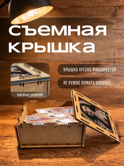 KopiCash Копилка для денег Лана Дель Рей, коричневый, фото 6