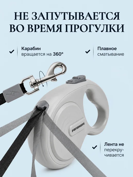 PopsMops Поводок для собак мелких и крупных до 50 кг рулетка, серый, фото 3