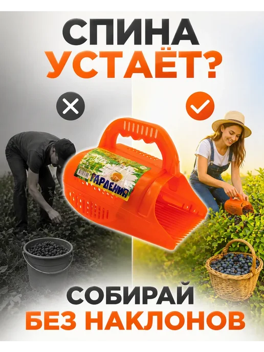 СЭМ2 Ягодосборник ручной комбайн для сбора ягод с контейнером, оранжевый, фото 2