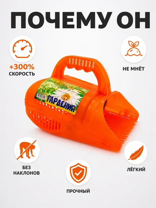 СЭМ2 Ягодосборник ручной комбайн для сбора ягод с контейнером, оранжевый, фото 3