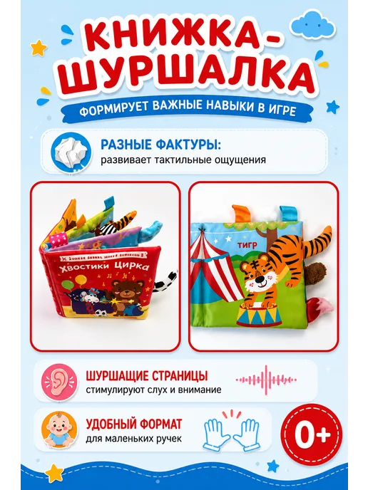 Мягкая книжка для малышей Хвостики фермы 0+, красный, фото 2