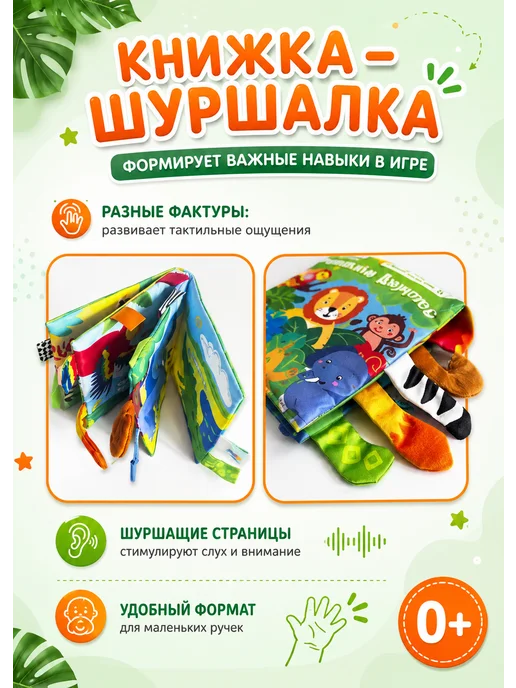 Мягкая книжка для малышей Хвостики фермы 0+, зеленый, фото 2