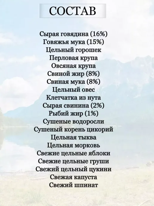 Сухой корм Acana Акана для собак, говядина, 2 кг, фото 2