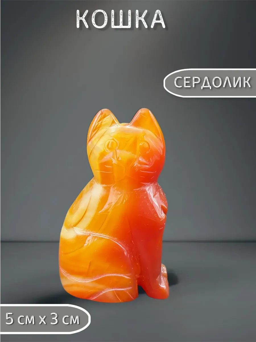 фигурка кошки сердолик