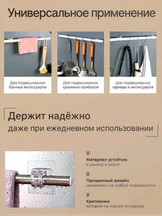 Самоклеящийся держатель для рейлинга, кронштейн 2 шт, 2 шт, фото 3