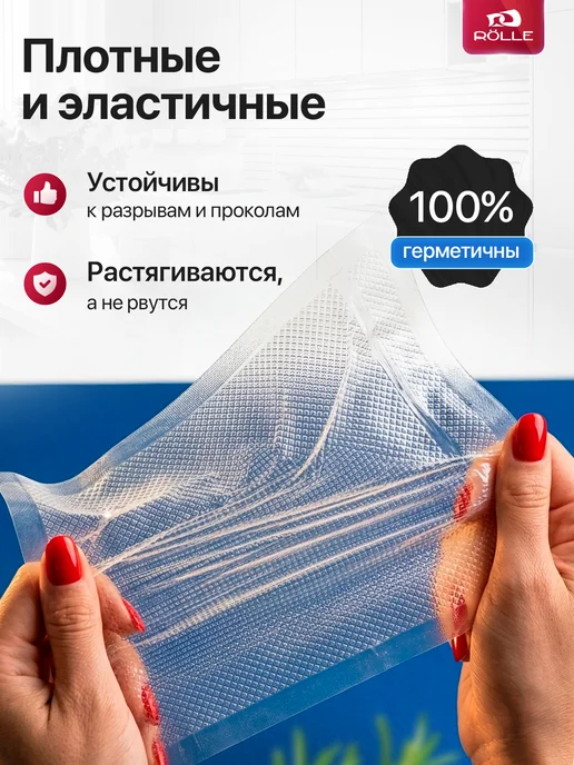 RÖLLE Пакеты для вакууматора, рифленые 28х500 5 рулонов, вариант, фото 2