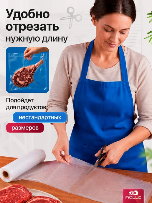 RÖLLE Пакеты для вакууматора, рифленые 28х500 5 рулонов, вариант, фото 4