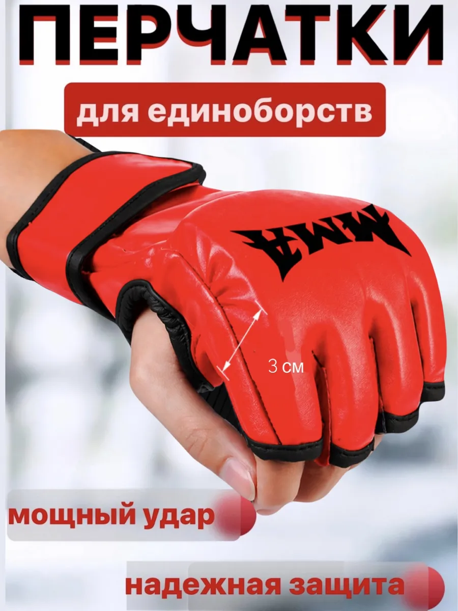 тренировочные перчатки мма для смешанных единоборств