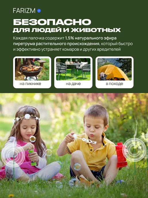 Палочки от комаров и мух, вариант, фото 2