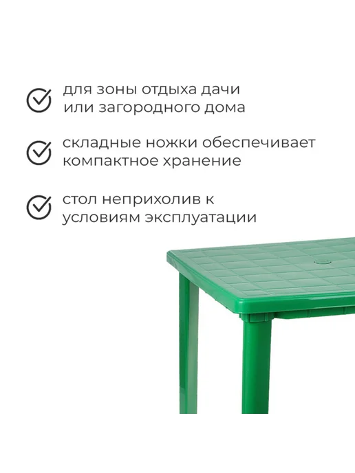 Садовый квадратный стол зелёный 80x80 см, 80x80 см, фото 2
