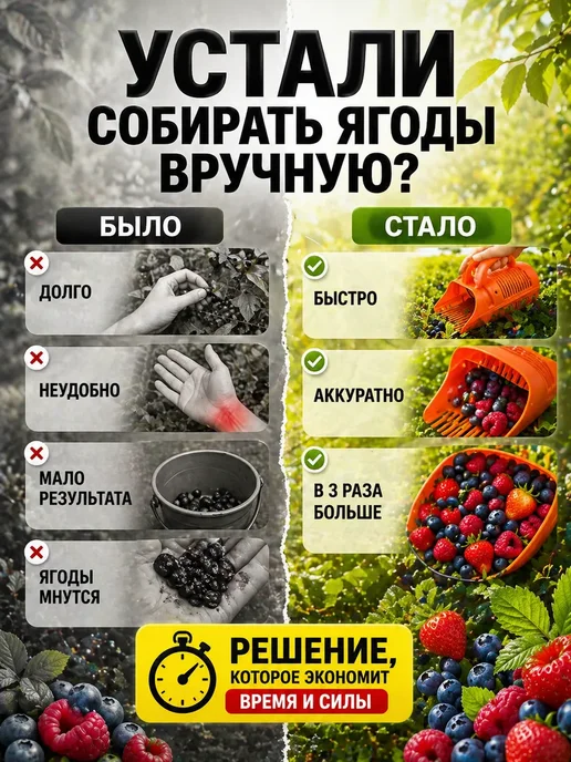 бемин Ягодосборник,совок (ручной комбайн для сборки ягод), оранжевый, фото 3