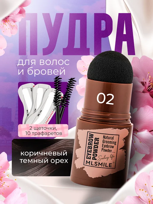 SIEAI Пудра для закрашивания волос бровей бороды маскирующая седин…, коричневый