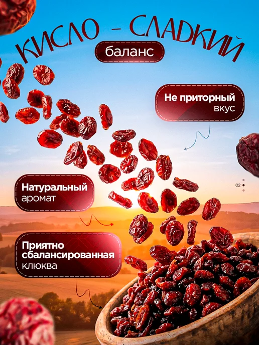 Клюква вяленая сушеная 1кг, 1 кг, фото 2
