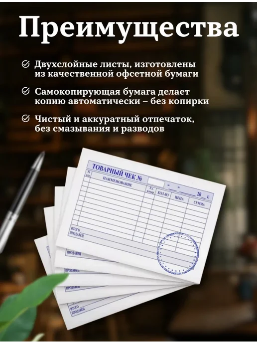 Kanc-05 Бланктоварный чек самокопирующийся 320 листов А7, вариант, фото 3