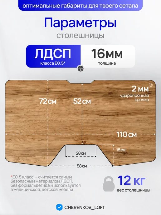 CHERENKOV_LOFT Столешница для стола 1100х720 мм, 1100x720 мм, фото 2