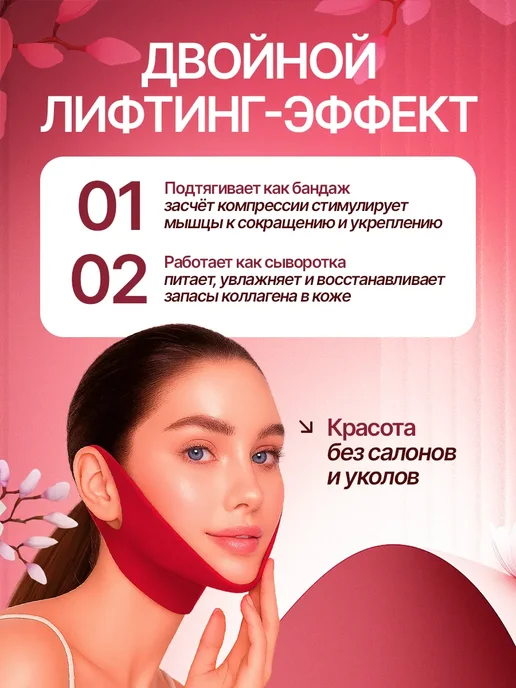 Лифтинг патчи маска бандаж от второго подбородка, 5 шт, фото 2