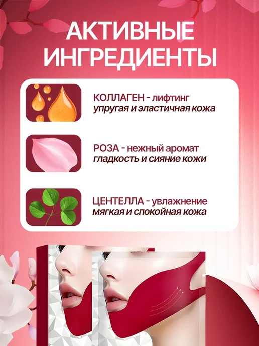 Лифтинг патчи маска бандаж от второго подбородка, 5 шт, фото 3