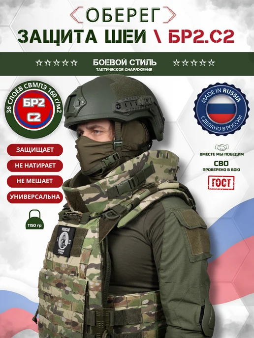 Боевой стиль Защита шеи БР2 С2 противоосколочная на бронежилет, серый