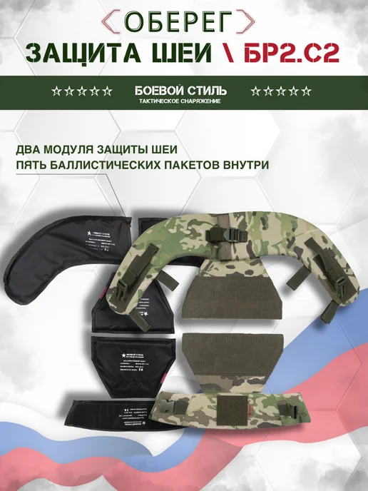 Боевой стиль Защита шеи БР2 С2 противоосколочная на бронежилет, серый, фото 4