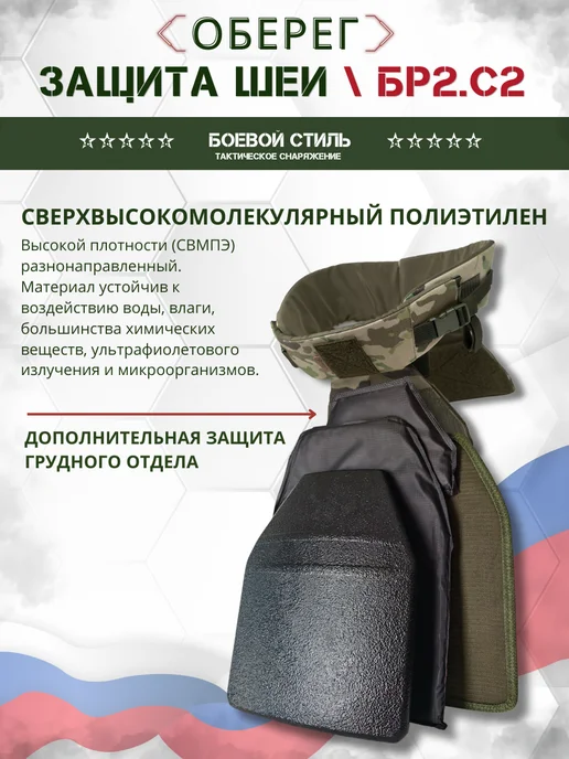 Боевой стиль Защита шеи БР2 С2 противоосколочная на бронежилет, серый, фото 6