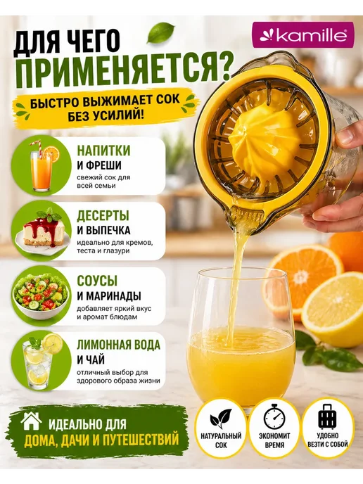 Соковыжималка для цитрусовых ручная с мерным стаканом, вариант, фото 2