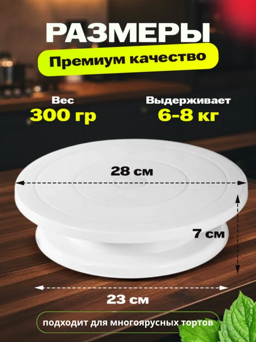 SHOSTT Тортовница вращающаяся 28 см для торта подставка поворотная, белый, фото 2