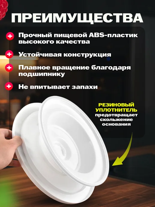 SHOSTT Тортовница вращающаяся 28 см для торта подставка поворотная, белый, фото 3