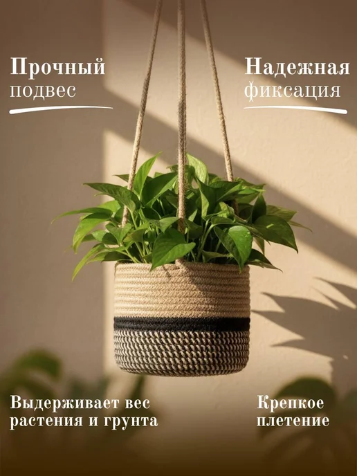CozyStore Подвесное кашпо для цветов, черный, фото 2
