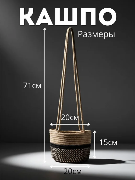 CozyStore Подвесное кашпо для цветов, черный, фото 3