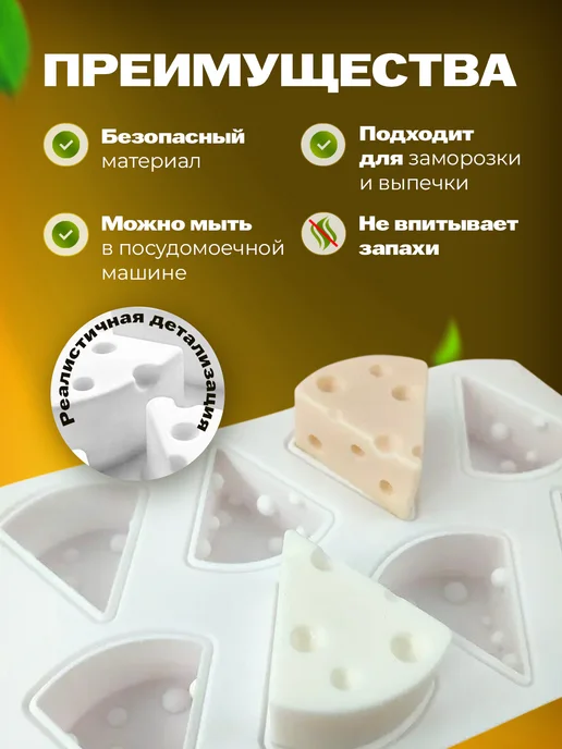 SHOSTT Силиконовая форма для муссовых пирожных молд Сыр, белый, фото 3