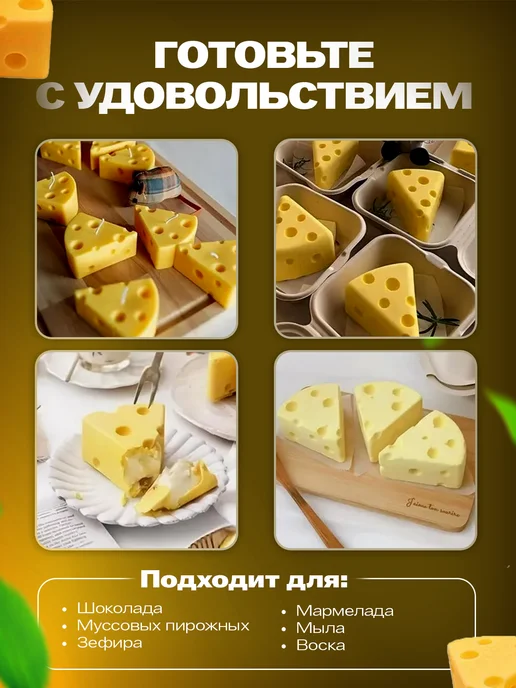 SHOSTT Силиконовая форма для муссовых пирожных молд Сыр, белый, фото 5