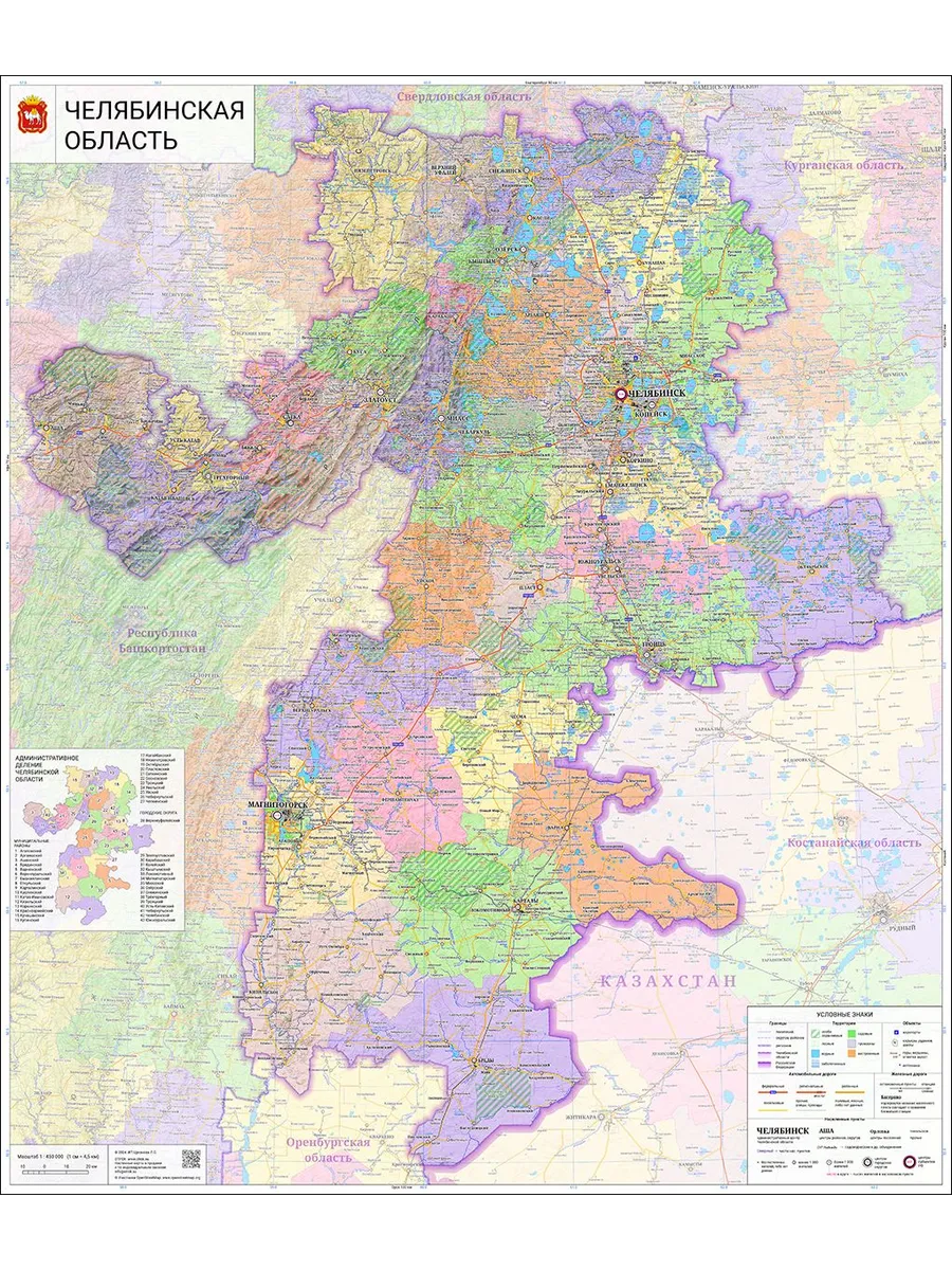 карта Челябинской области 113 х 96 см (самокл. плёнка)