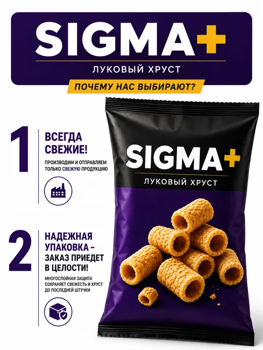 Чипсы Sigma+, 60 шт, фото 2