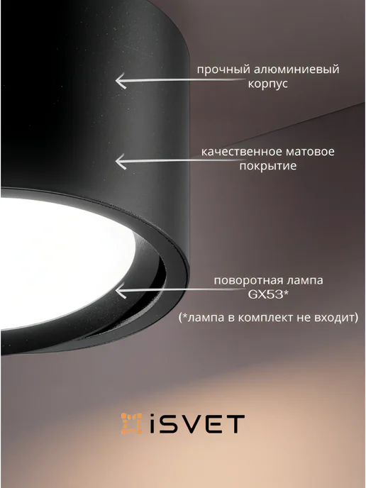 iSVET Светильник спот потолочный с поворотной лампой, черный, фото 3
