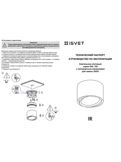 iSVET Светильник спот потолочный с поворотной лампой, черный, фото 4