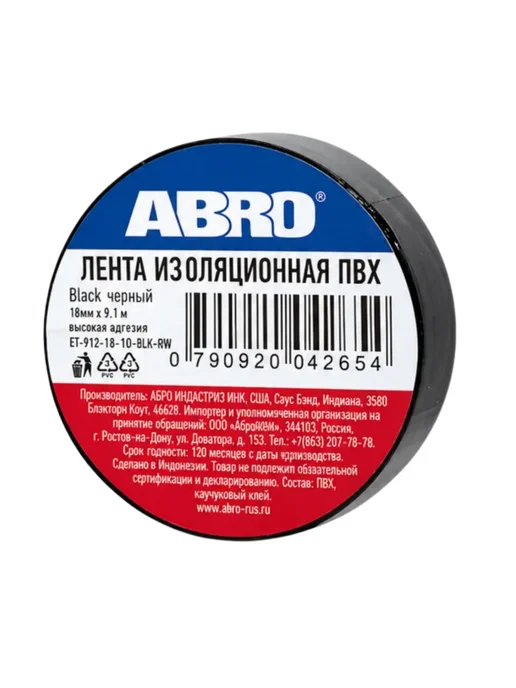 ABRO Изолента 18 мм х 9.1 м чёрная эластичная, 5шт, 9,1 м, 10 шт, фото 5