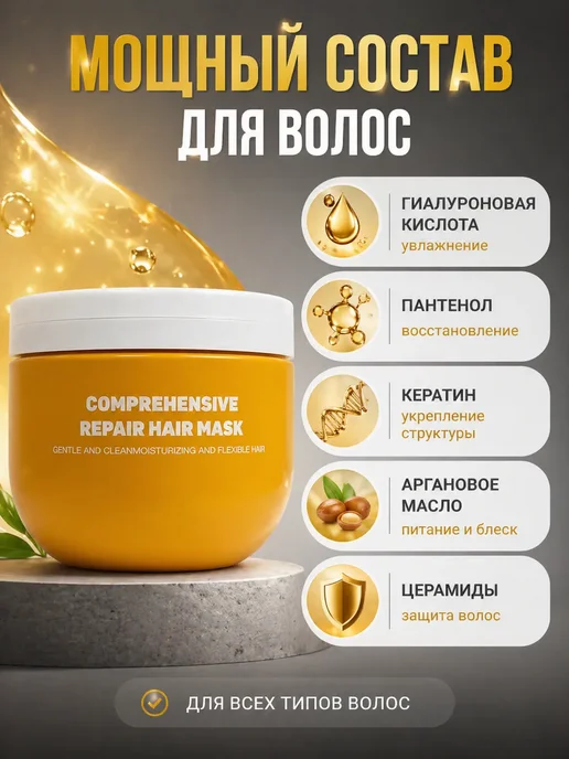 ЭЖ1022 Маска для волос восстанавливающая с кератином, 350 мл, фото 2