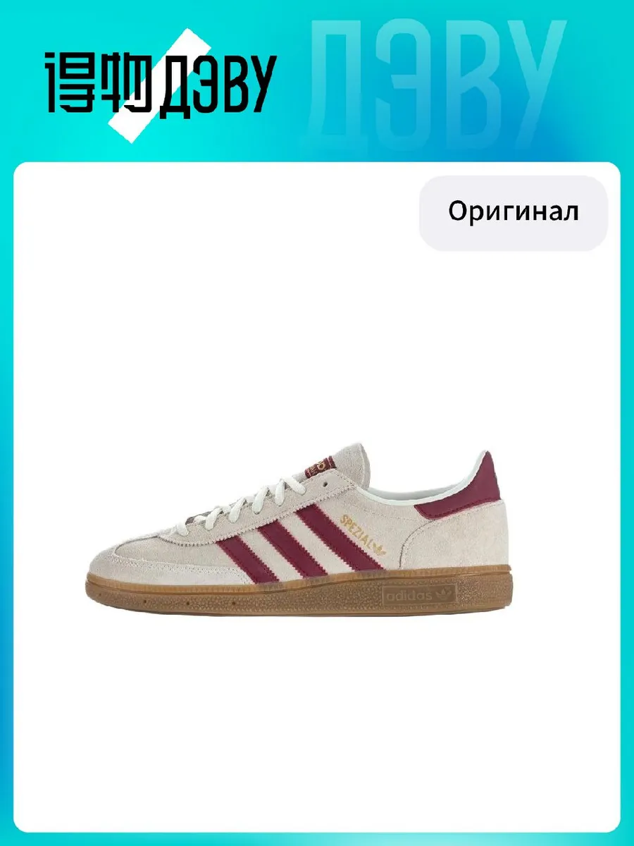 Штангетки Adidas Originals HANDBALL SPEZIAL