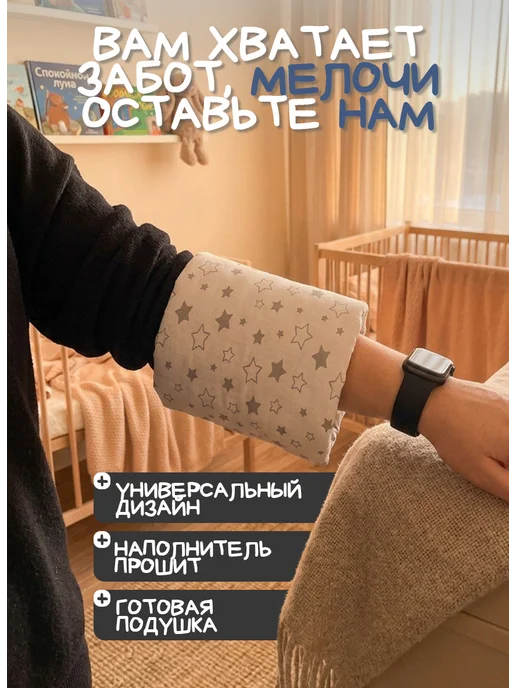 Мой Ангелочек Подушка для кормления новорожденных на руку, серый, фото 2