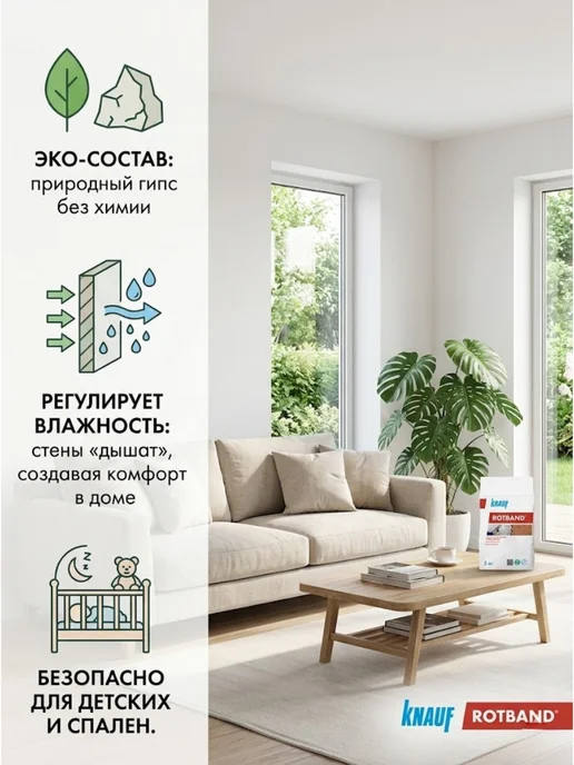 ТАЙФУН МАСТЕР Штукатурка гипсовая Кнауф Ротбан 5 кг, 5 кг, фото 5
