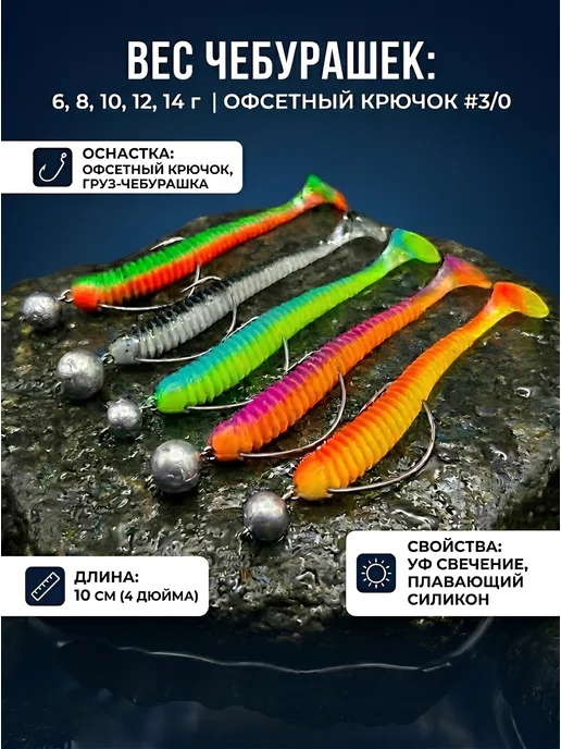 RiverFish Набор оснащенных силиконовых приманок на щуку Swing 4" 100мм, голубой, фото 2