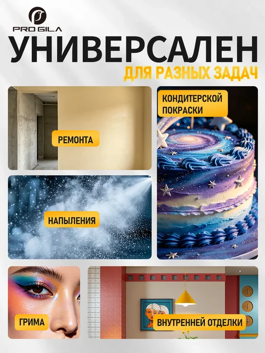 PROGILA краскопульт электрический для покраски и распыления, вариант, фото 5