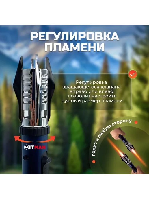 Туристическая газовая горелка HITMAN синяя световой меч, синий, фото 4