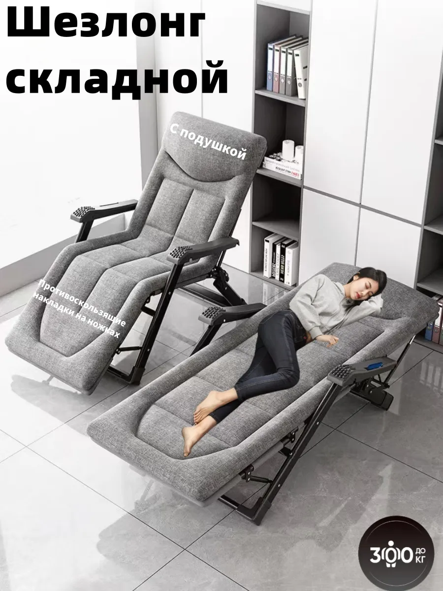 Раскладушка - Шезлонг с матрасом взрослая туристическая