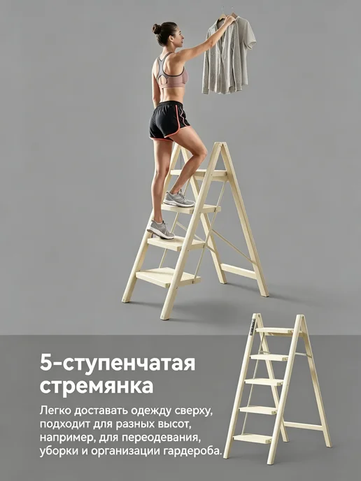 Стремянка 5 ступеней белая для сада, белый, фото 3