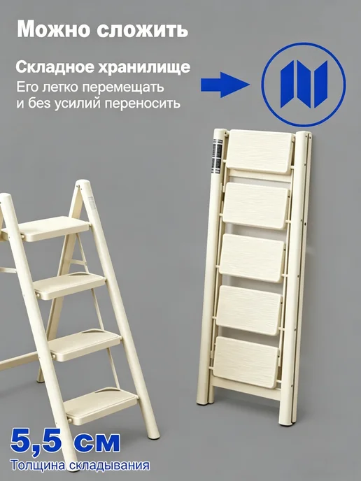 Декоративная стремянка 5 ступеней белая, белый, фото 5