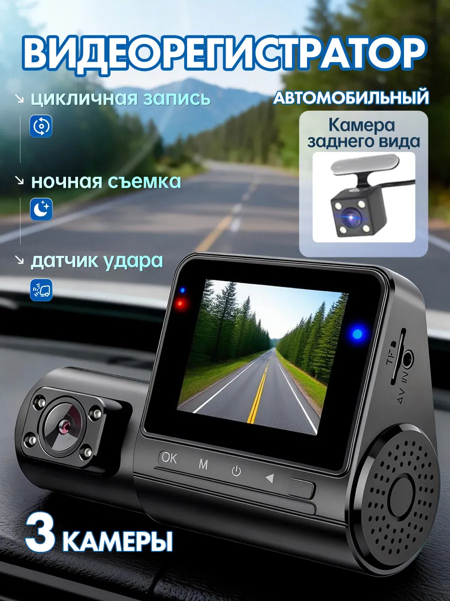 видеорегистратор для автомобиля двумя камерами зеркало