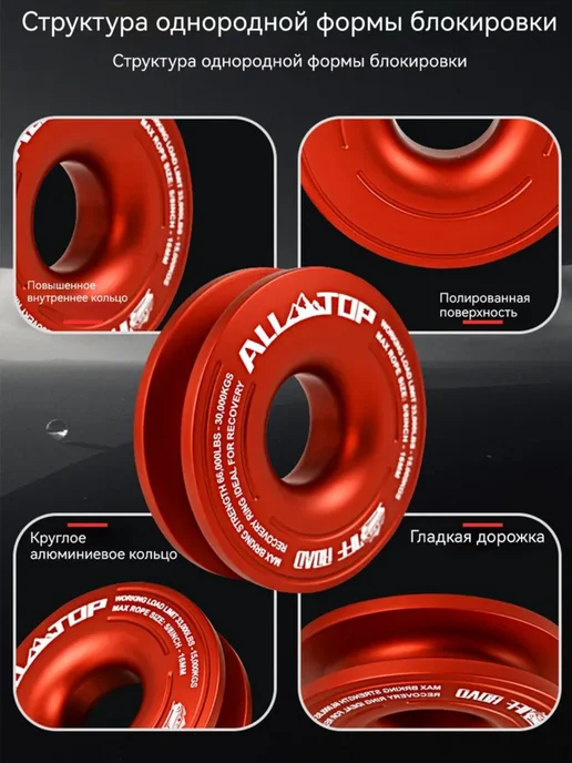 ALL-TOP Рывковый полиспаст ALLTOP, красный (ATRR66000R), красный, фото 2