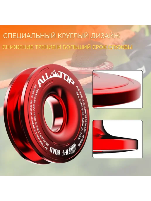 ALL-TOP Рывковый полиспаст ALLTOP, красный (ATRR66000R), красный, фото 4