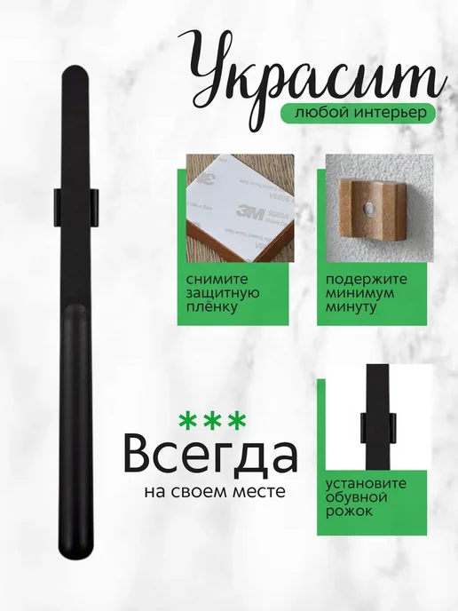 Ложка для обуви длинная на магните, черный, фото 2